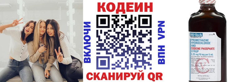 Кодеин Purple Drank  Чёрмоз 