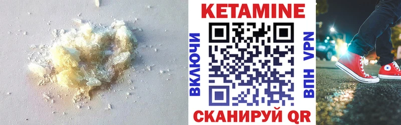 Кетамин ketamine  Чёрмоз 